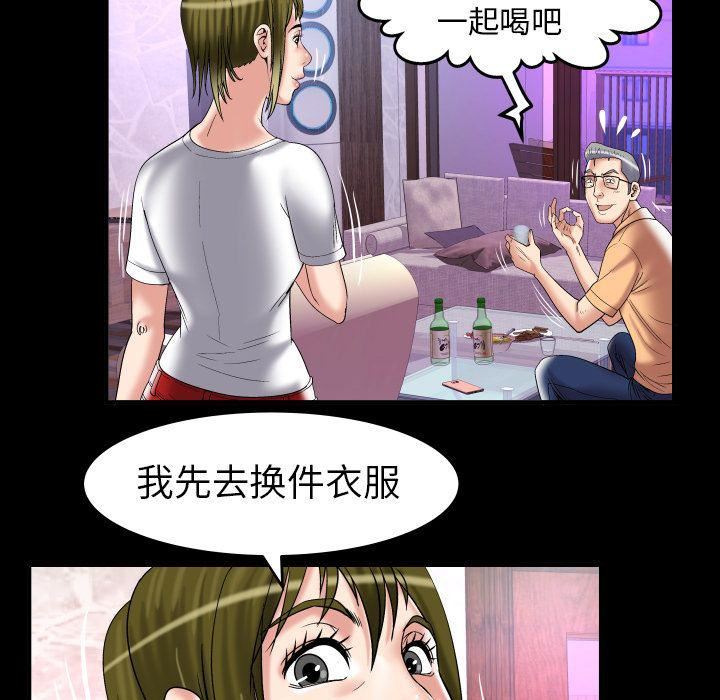 妻子的情人第76話