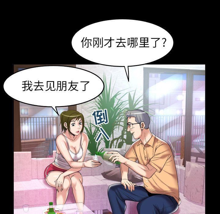 妻子的情人第76話