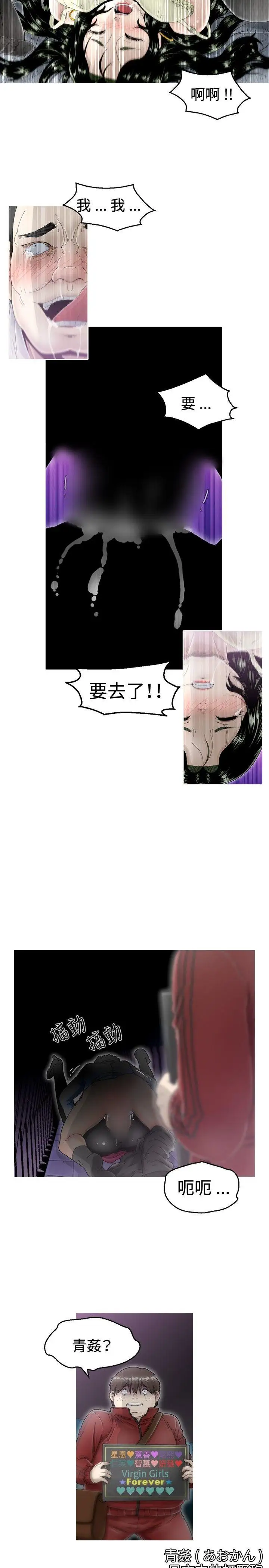 KEEPTHEGIRLS第5话