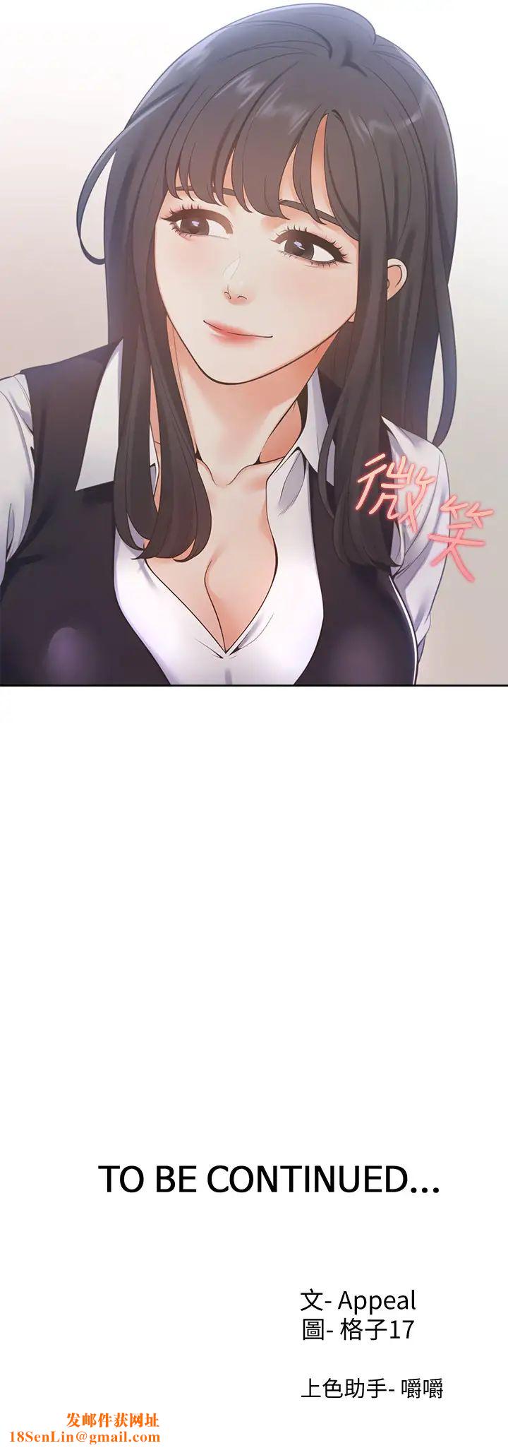渴望:爱火难耐第18话-帮我舔就替妳解决问题