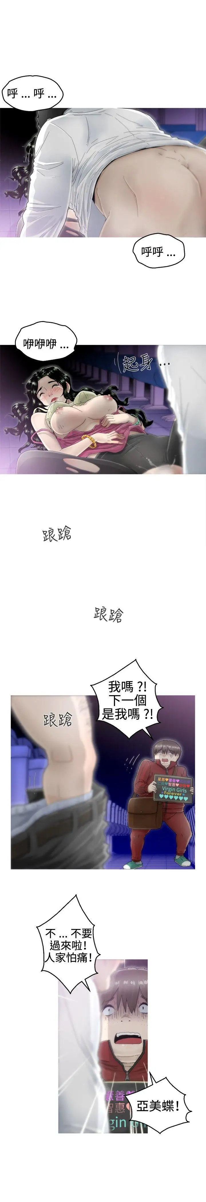 KEEPTHEGIRLS第5话