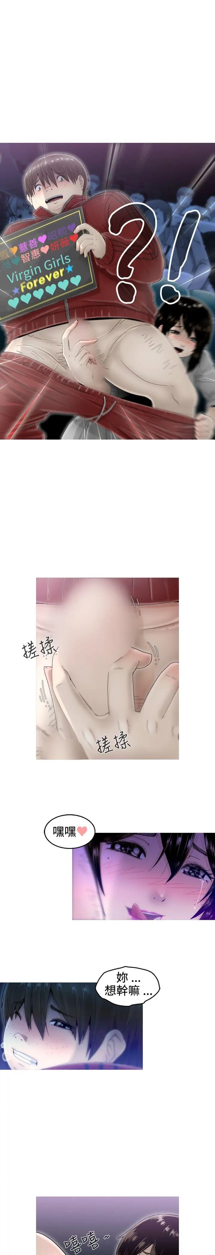 KEEPTHEGIRLS第5话