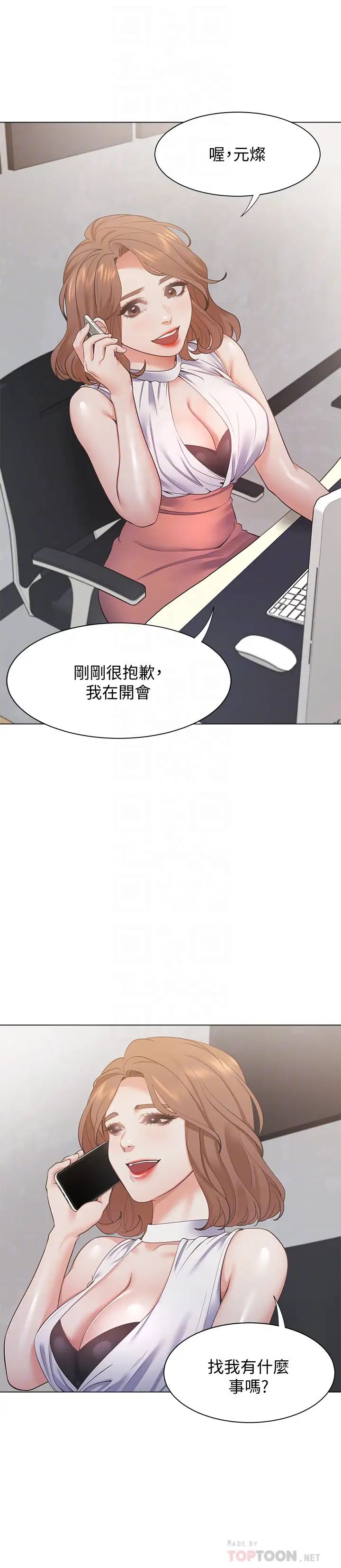 渴望:爱火难耐第19话-沦为性奴的预兆