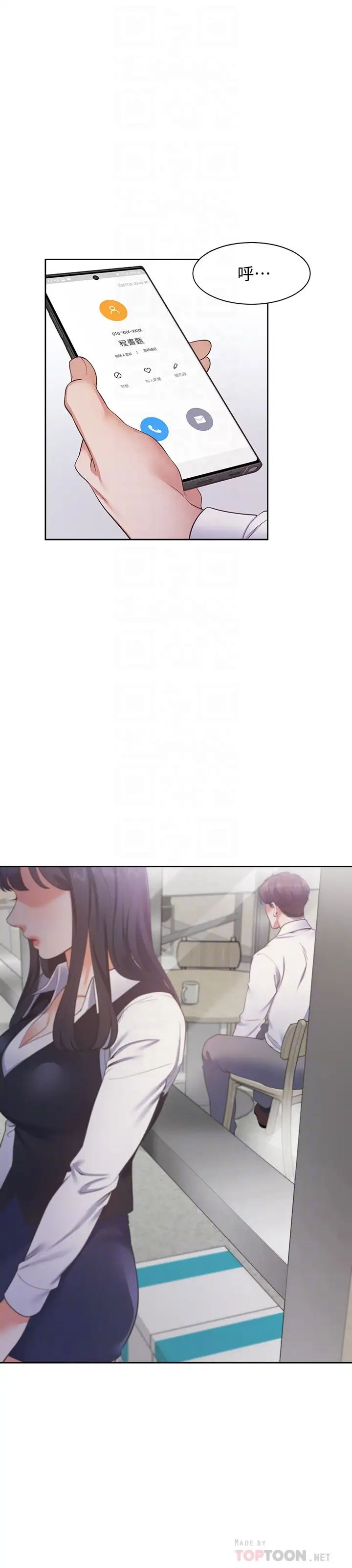 渴望:愛火難耐第19話-淪為性奴的預兆