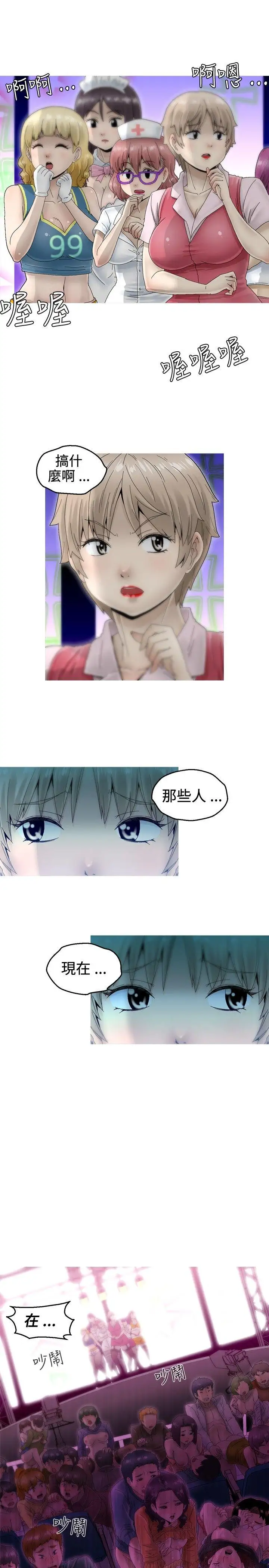 KEEPTHEGIRLS第5话