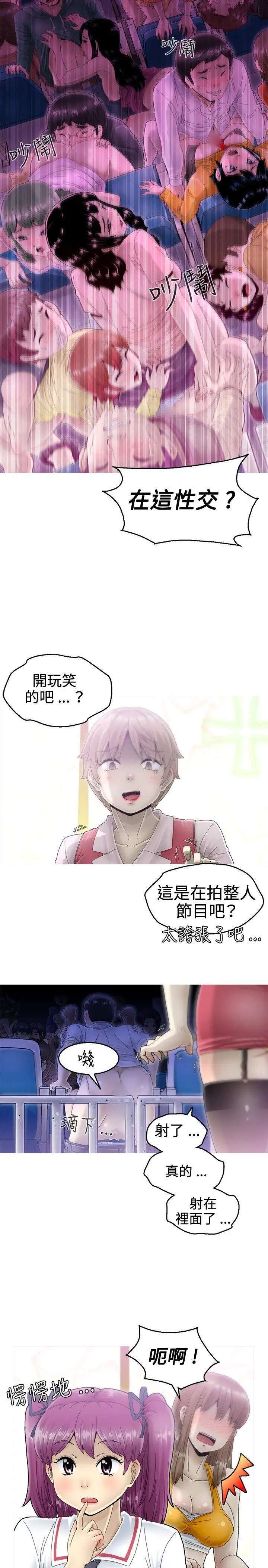 KEEPTHEGIRLS第5话