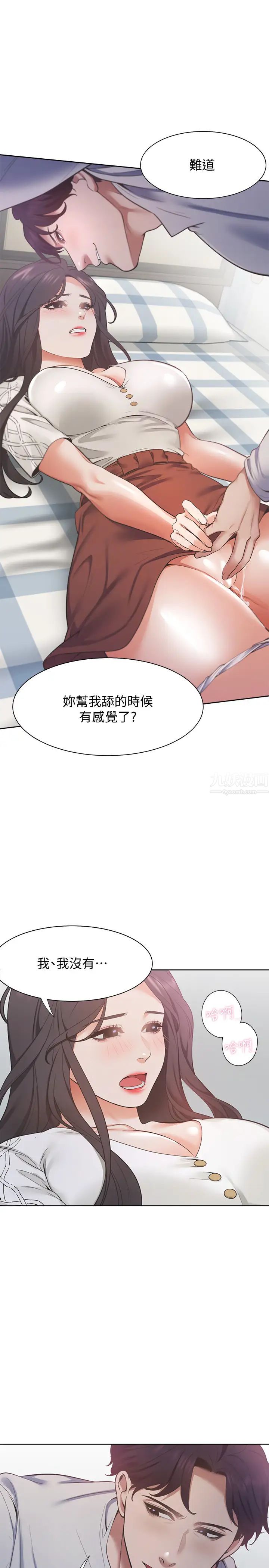 渴望:爱火难耐第19话-沦为性奴的预兆