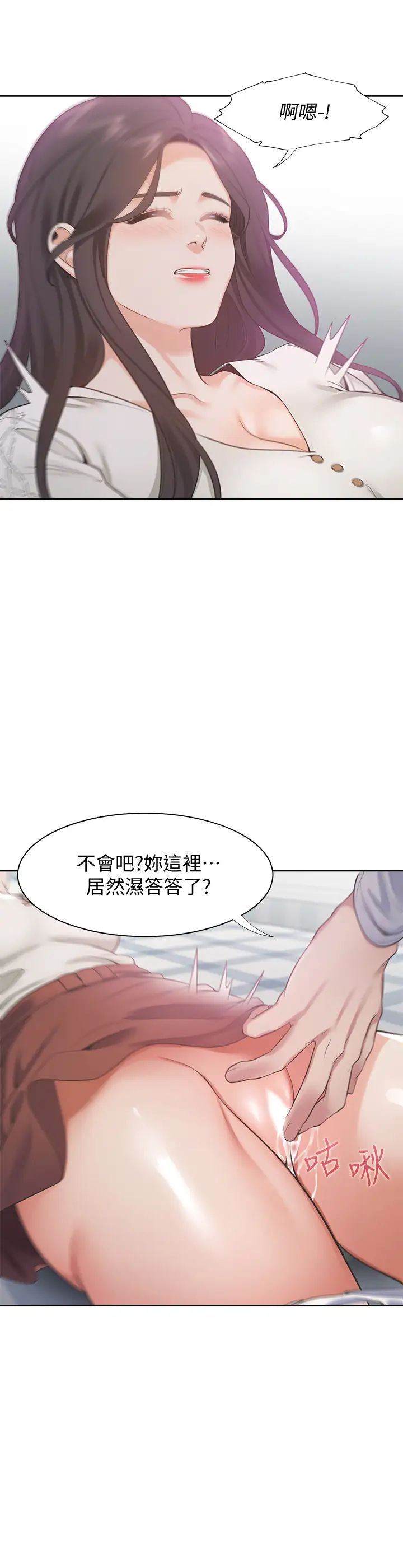 渴望:爱火难耐第19话-沦为性奴的预兆