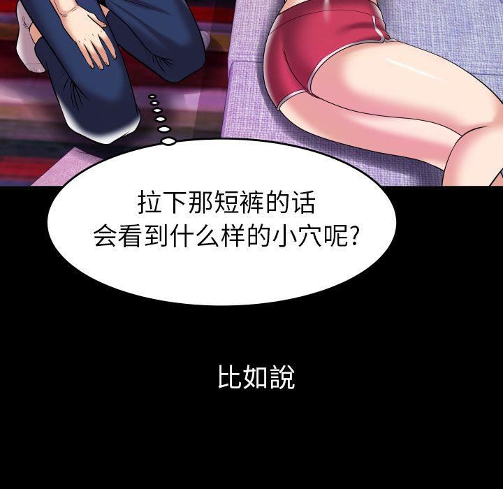 妻子的情人第77话