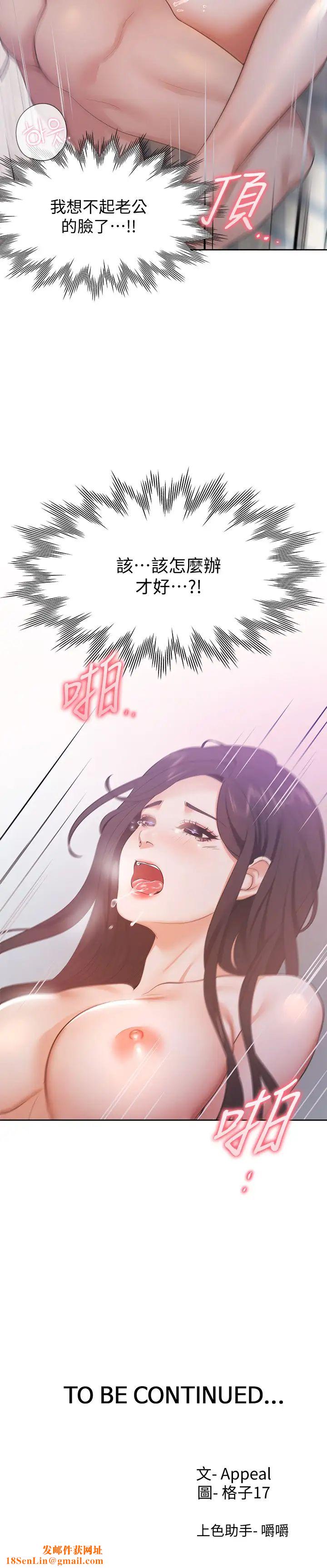 渴望:爱火难耐第19话-沦为性奴的预兆