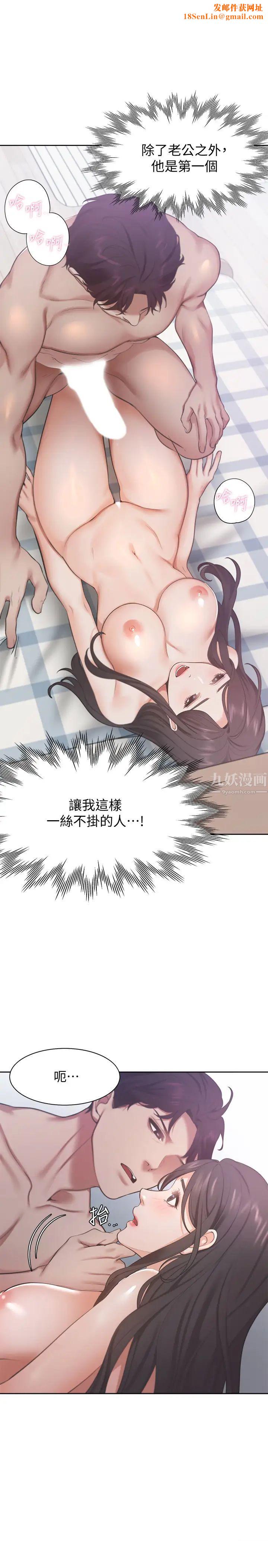 渴望:愛火難耐第20話-這樣下去我真的會壞掉的…