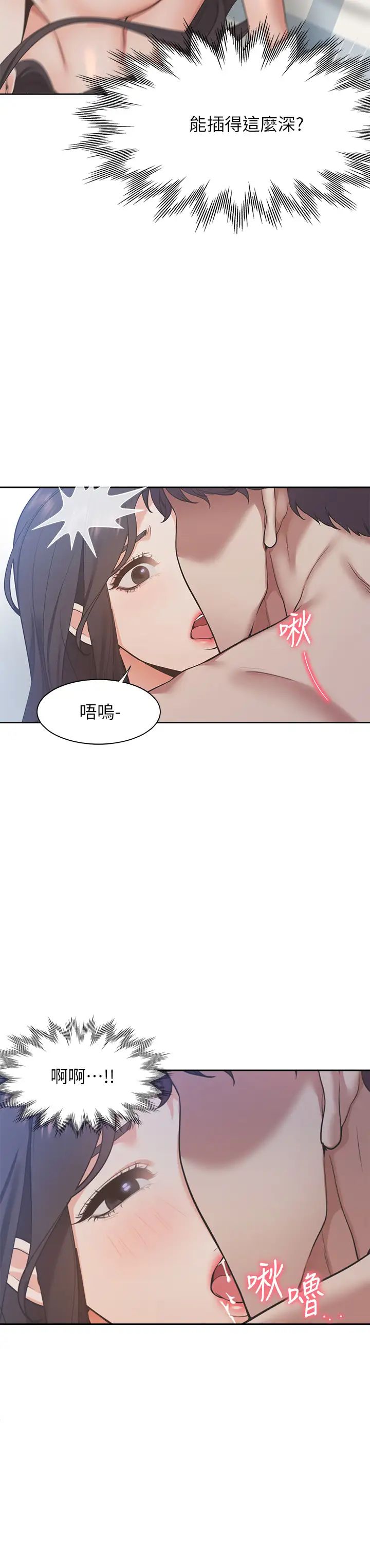 渴望:爱火难耐第20话-这样下去我真的会坏掉的…