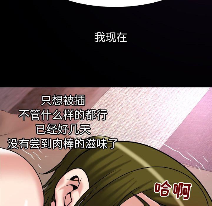 妻子的情人第77话