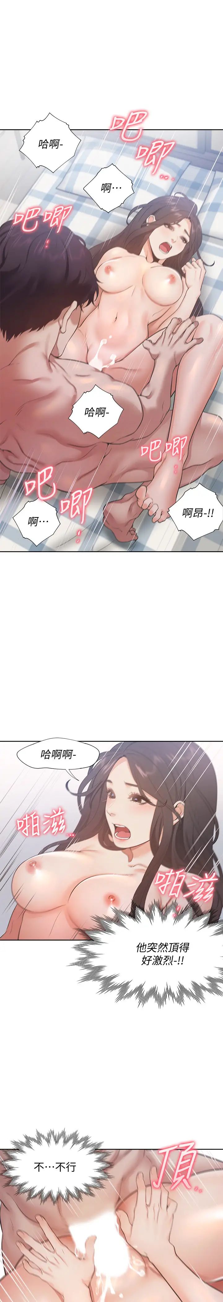 渴望:爱火难耐第20话-这样下去我真的会坏掉的…