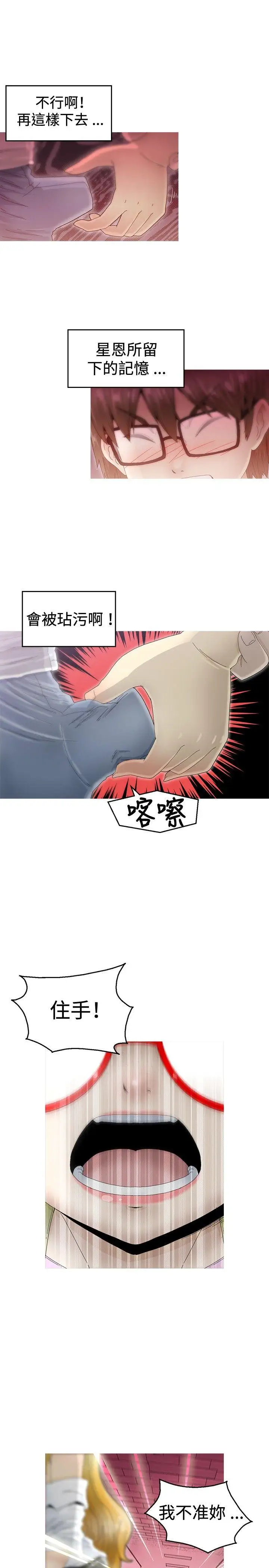 KEEPTHEGIRLS第6话