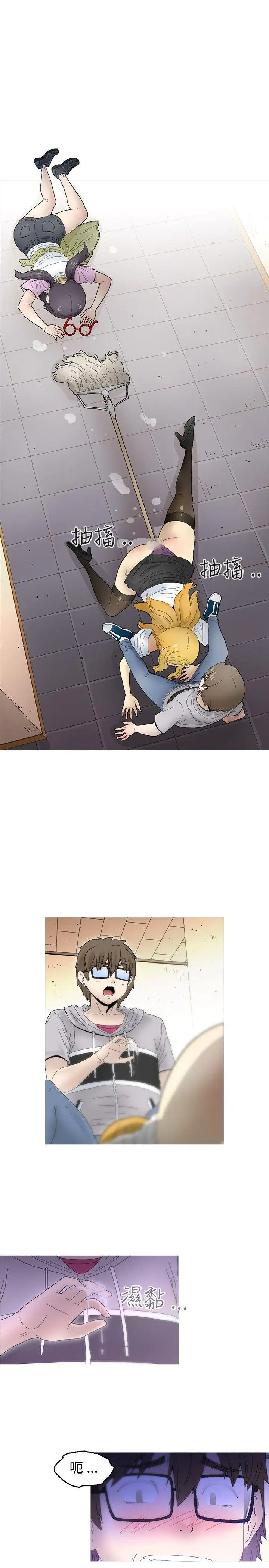 KEEPTHEGIRLS第6话
