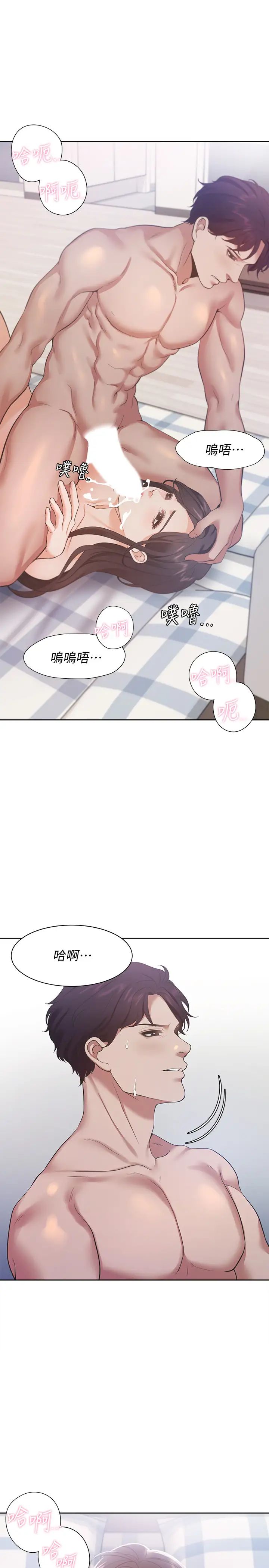 渴望:爱火难耐第20话-这样下去我真的会坏掉的…