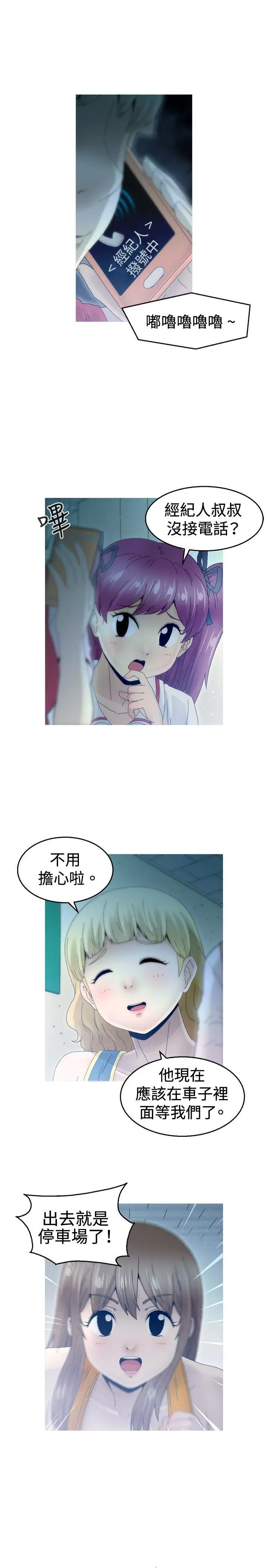 KEEPTHEGIRLS第6话