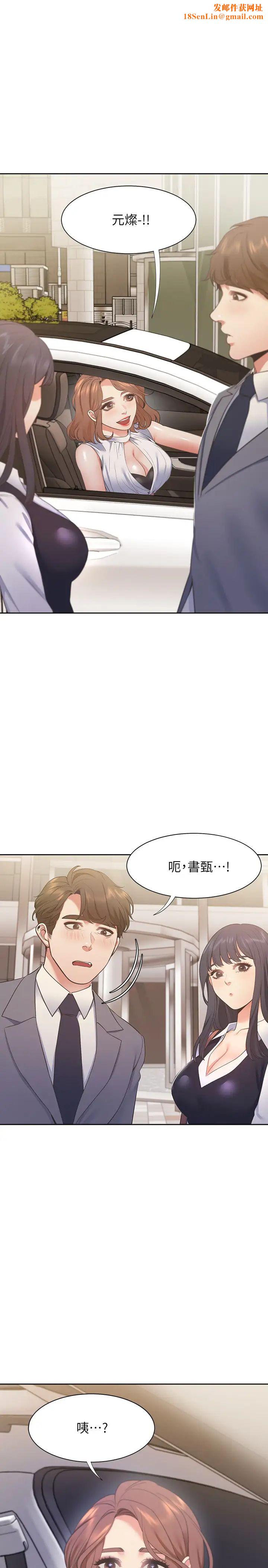 渴望:爱火难耐第21话-另一半给不了的东西