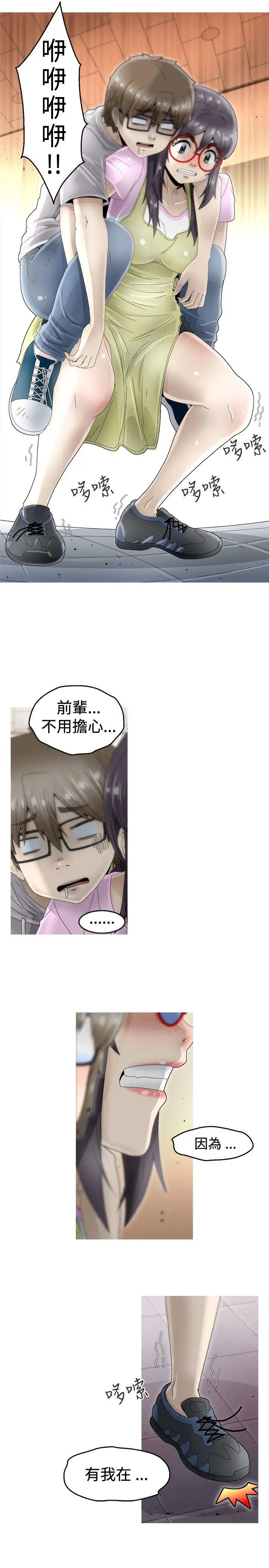 KEEPTHEGIRLS第6话