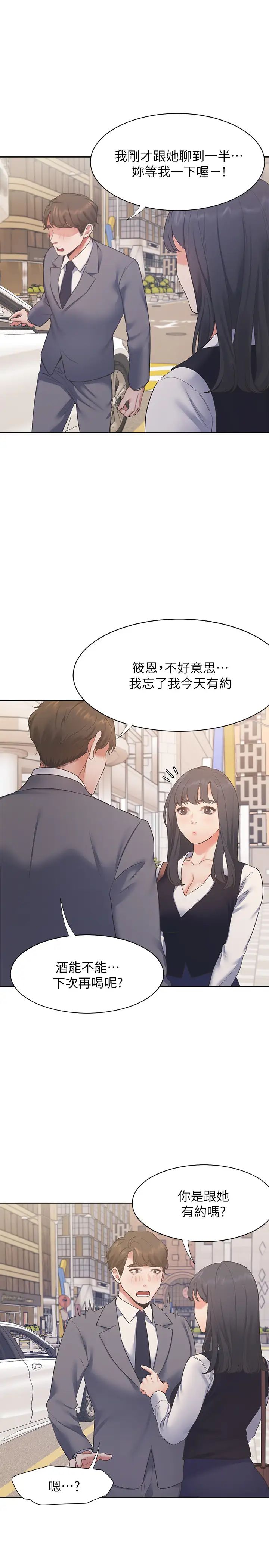 渴望:爱火难耐第21话-另一半给不了的东西