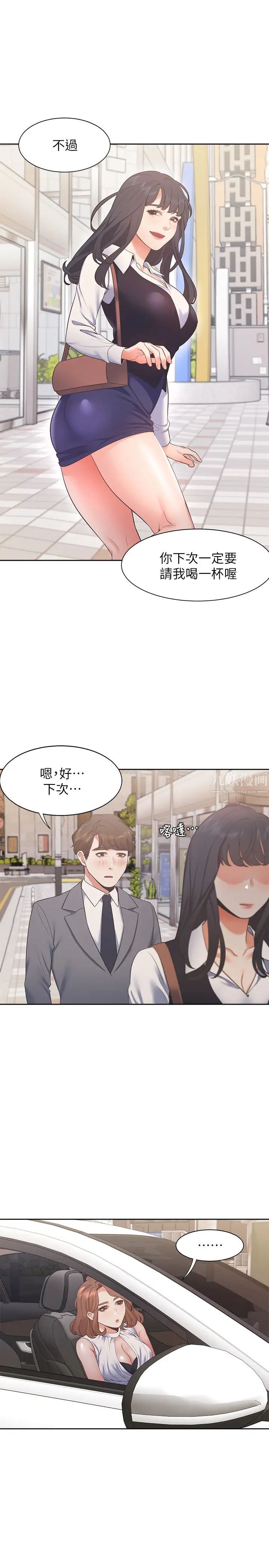 渴望:愛火難耐第21話-另一半給不了的東西