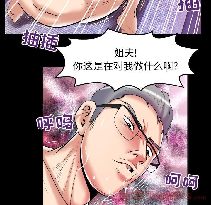 妻子的情人第77话