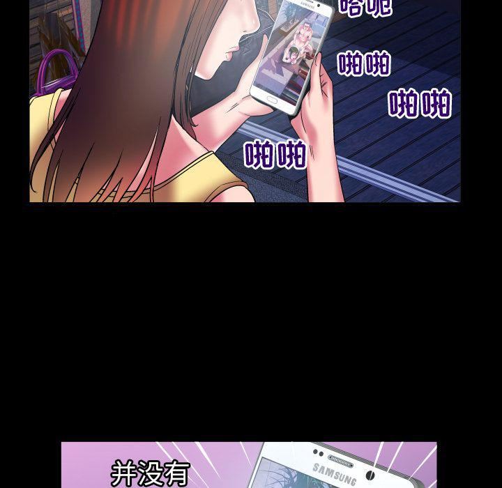 妻子的情人第77话