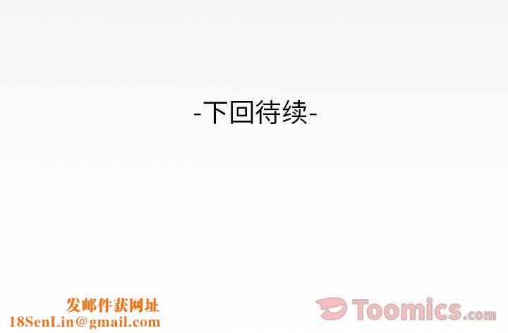 妻子的情人第77話