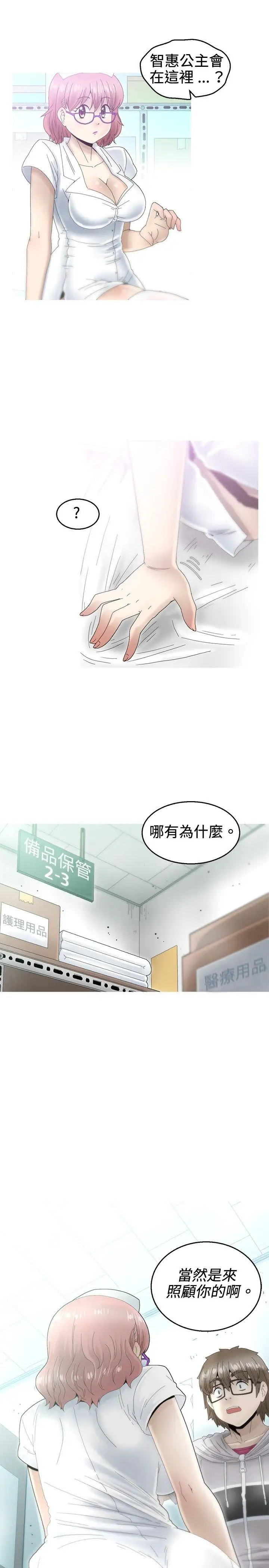 KEEPTHEGIRLS第7话