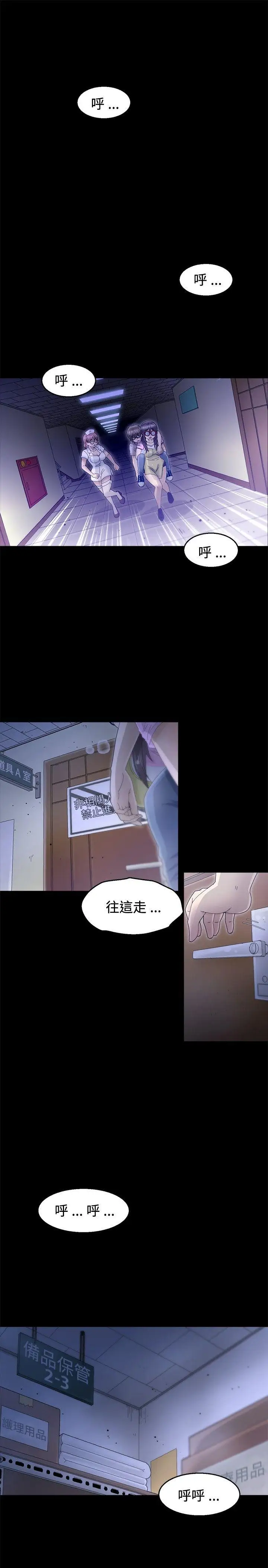 KEEPTHEGIRLS第8话