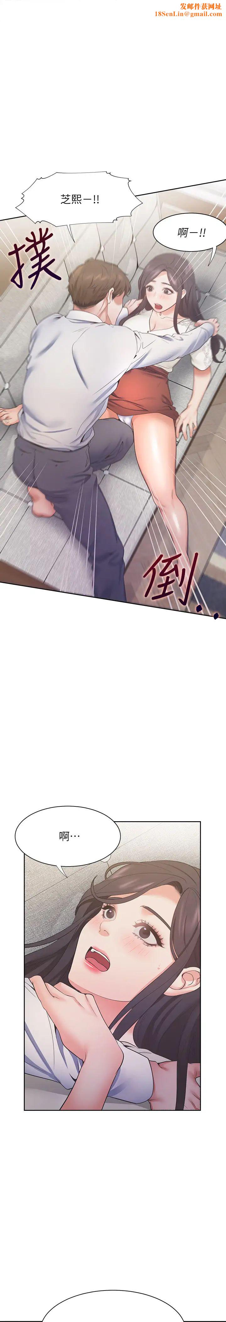渴望:爱火难耐第23话-好想看同事的裸体