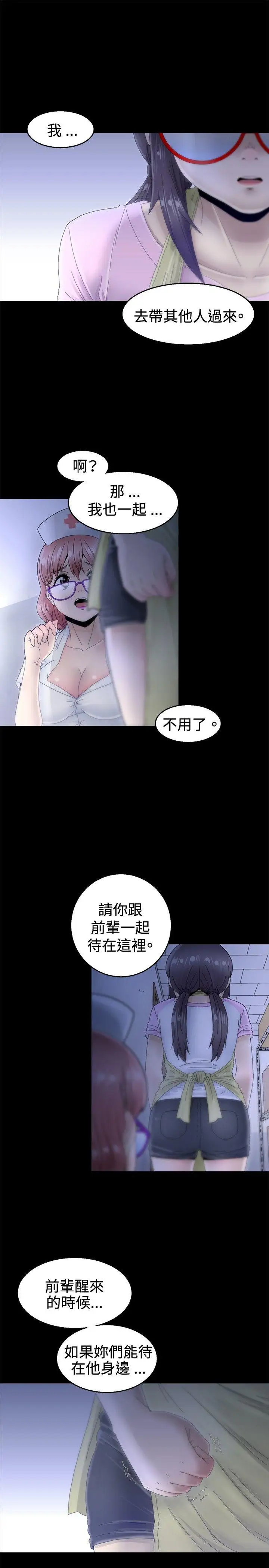 KEEPTHEGIRLS第8話
