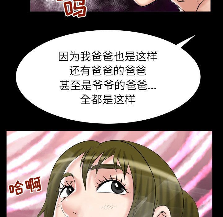 妻子的情人第78話