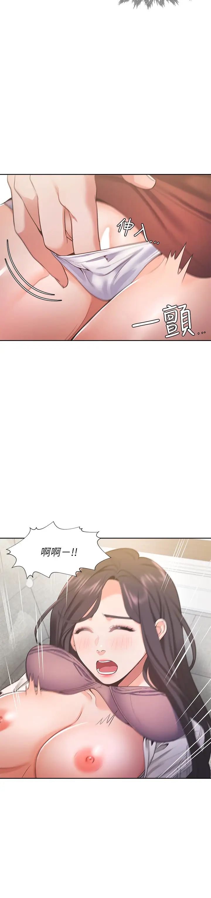 渴望:爱火难耐第23话-好想看同事的裸体