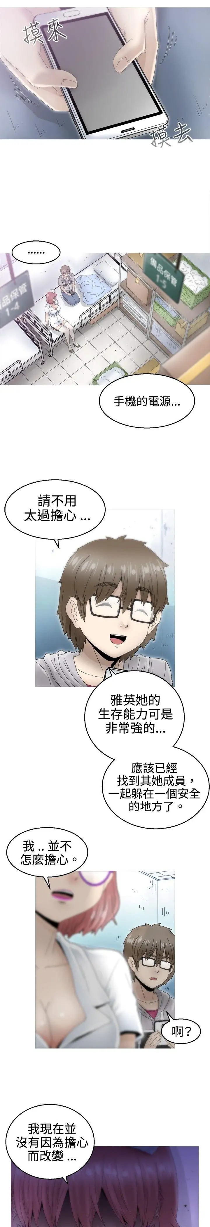 KEEPTHEGIRLS第8话