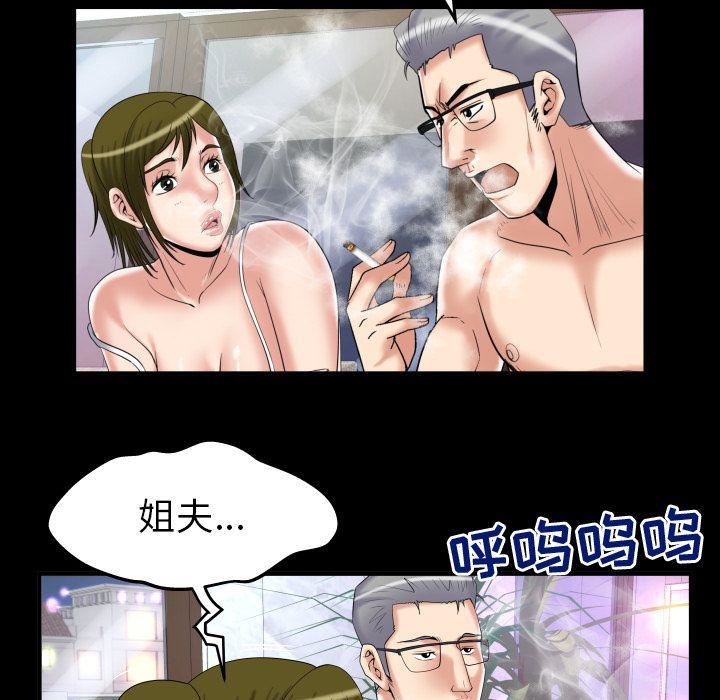 妻子的情人第78话