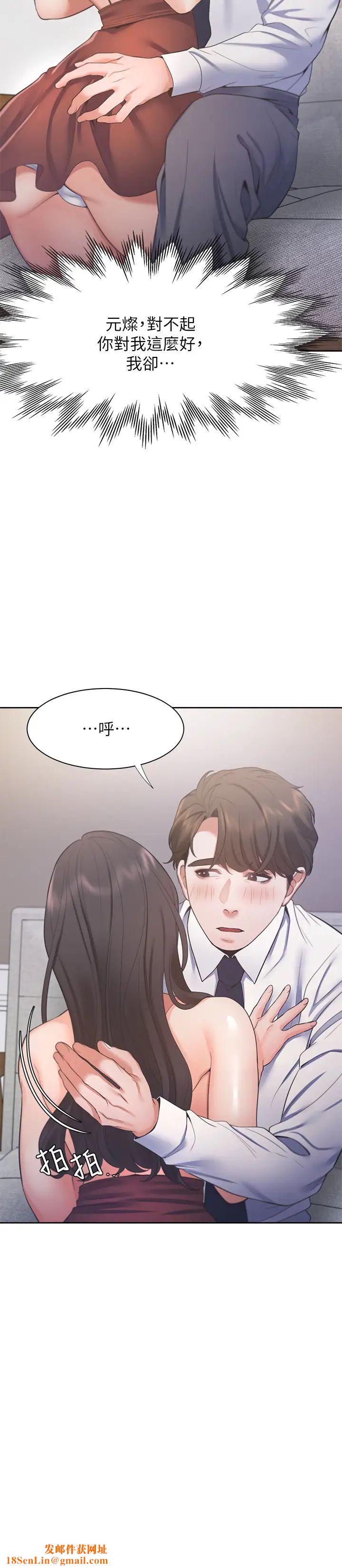 渴望:爱火难耐第23话-好想看同事的裸体