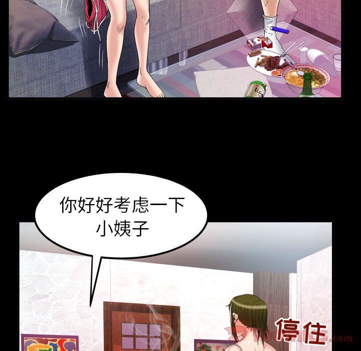 妻子的情人第78话