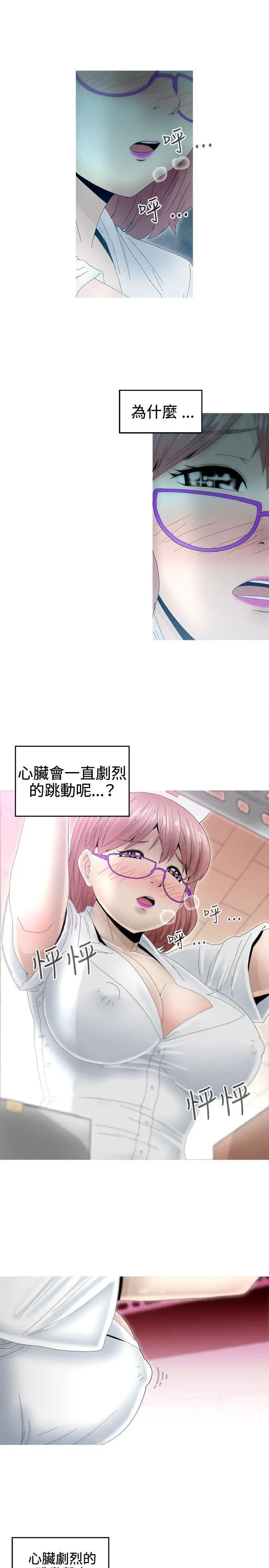 KEEPTHEGIRLS第8话