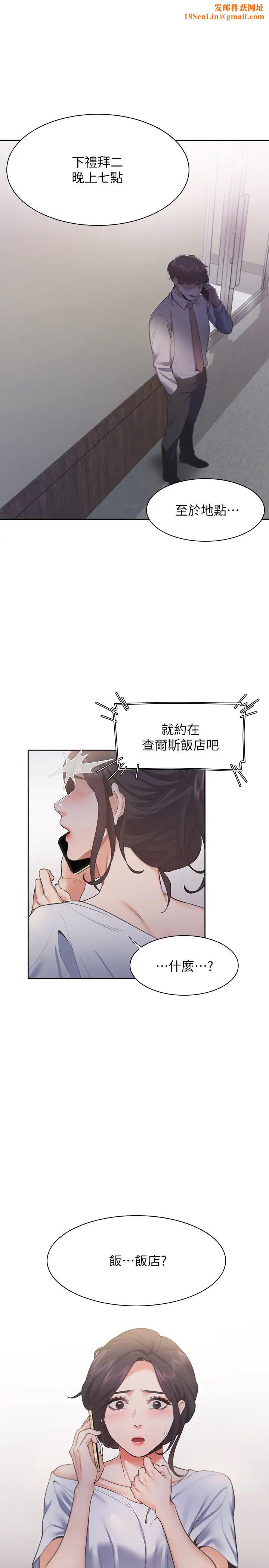 渴望:爱火难耐第24话-吸引其他女人注意的人夫