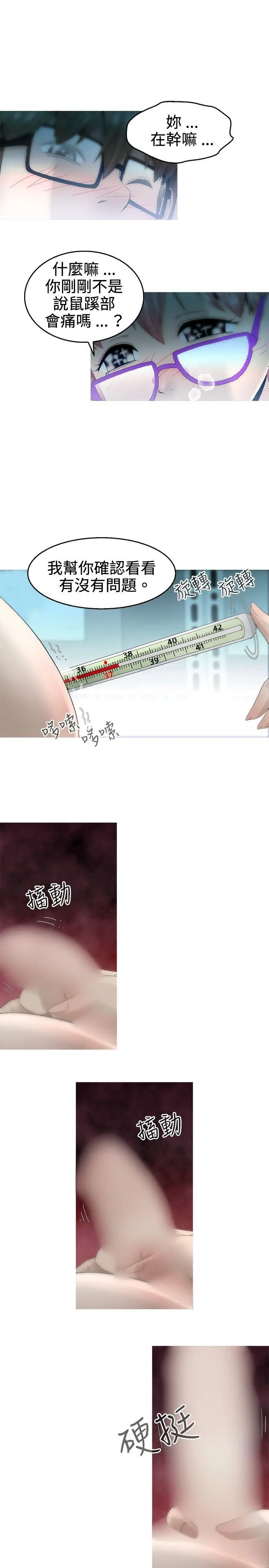 KEEPTHEGIRLS第8话