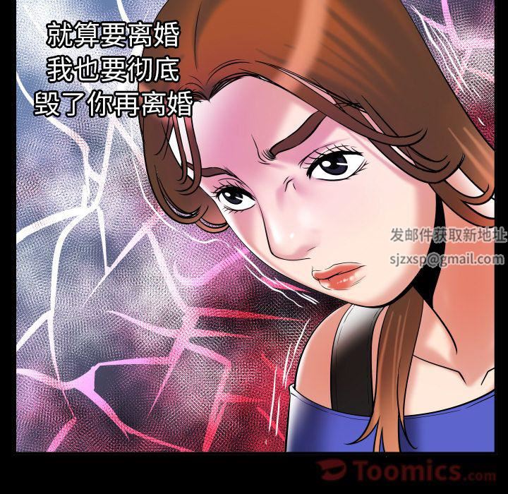 妻子的情人第78話