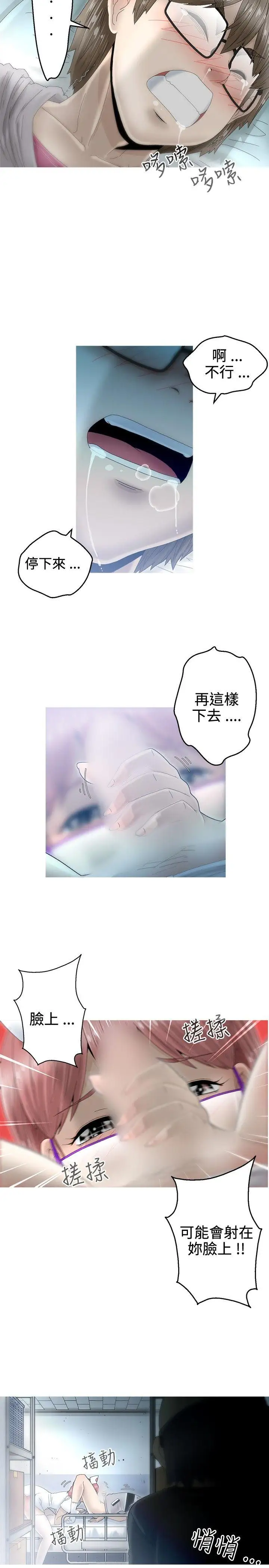 KEEPTHEGIRLS第9话