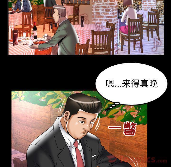 妻子的情人第78话