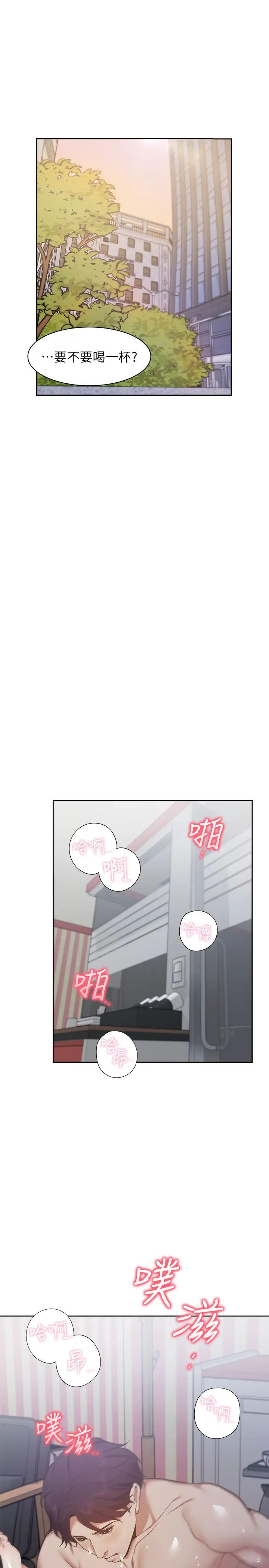 渴望:爱火难耐第24话-吸引其他女人注意的人夫