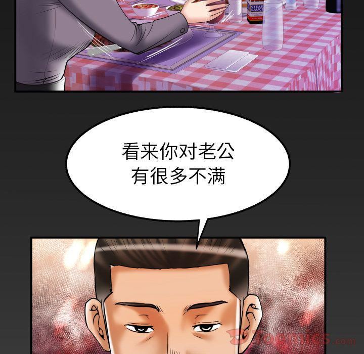 妻子的情人第78话