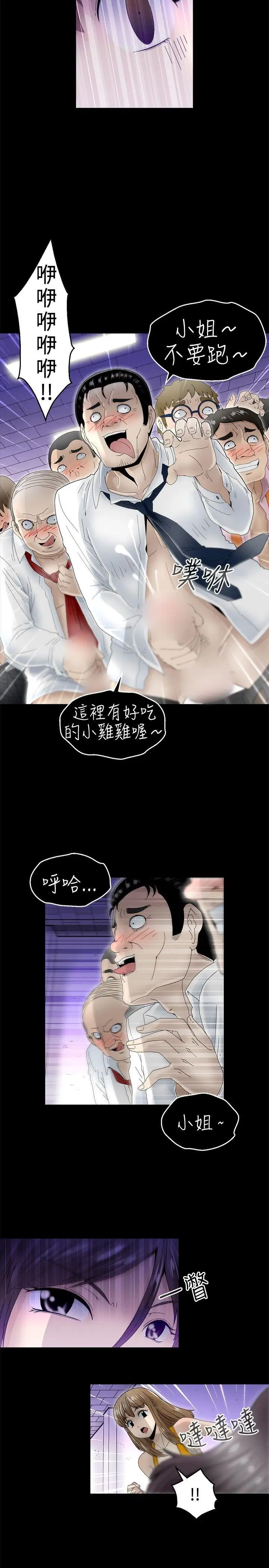KEEPTHEGIRLS第10话