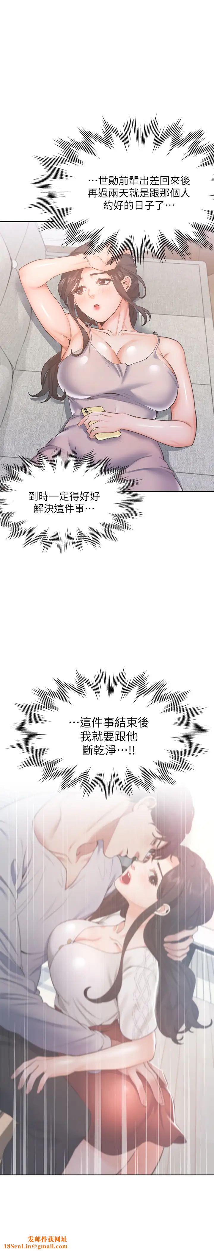 渴望:爱火难耐第25话-不想让妳老公丢脸就听话