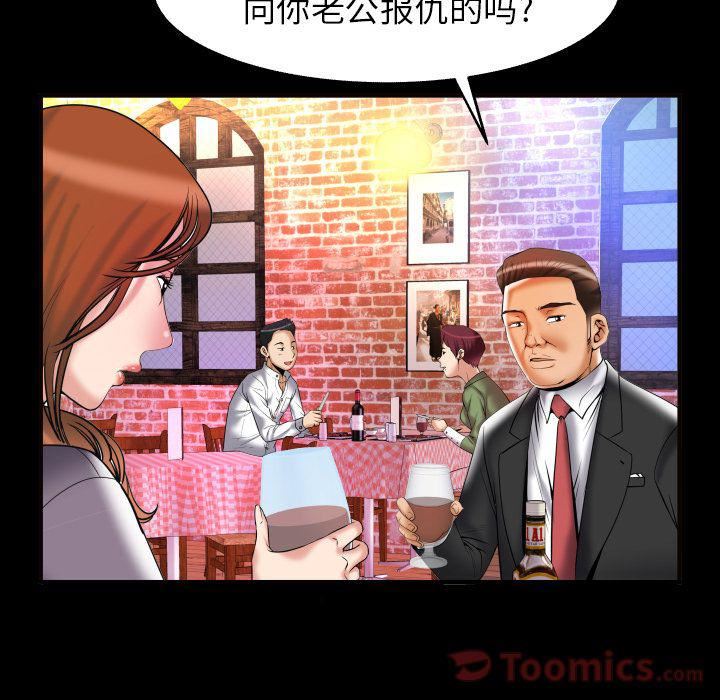 妻子的情人第79话